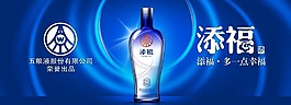 五粮液酒海报
