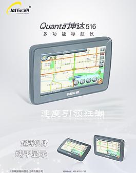 城际通汽车导航单页图片