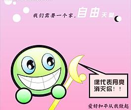 可爱简图