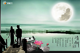 中秋节模板