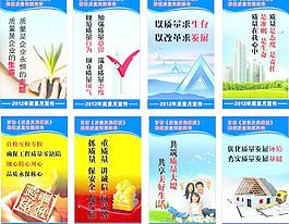 质量月挂图