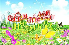 时尚舞动五月天