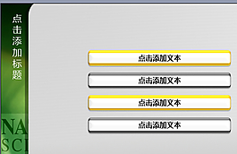 生命之纹PPT模板