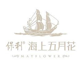 保利 海上五月花标