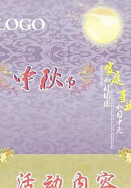 8.15是什么节日 8月15是什么节日子