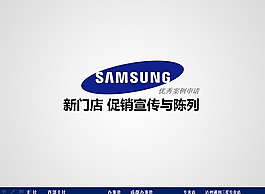 三星营销策略