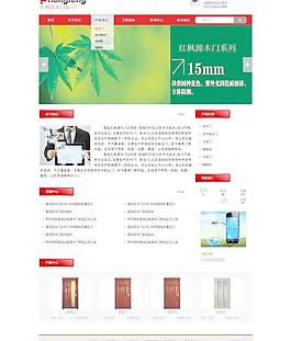 网站首页设计模板图片