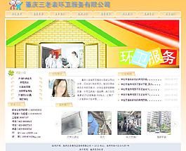 清洁环卫图片