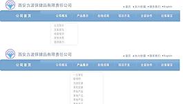 Flash导航源文件fla图片