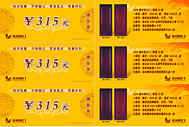 老树木门产品现金券设计