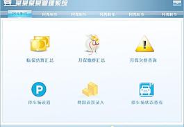 软件导航界面－仿瑞星2009软件界面图片