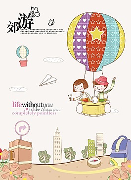 一起去郊游psd源文件