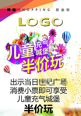 儿童充气城堡半价玩