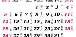 09年7月份日历