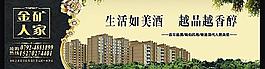 房地产广告图片