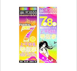 理发店展架