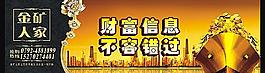 房地产广告图片