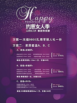 紫色促销海报