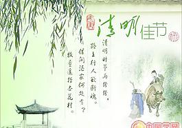 清明节板报矢量图下载