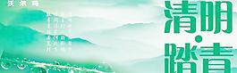 清明节易拉宝矢量图下载