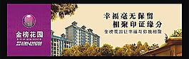 房地产广告图片