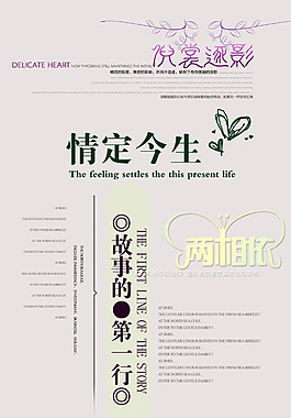 情定今生