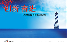 创意动画PPT模板