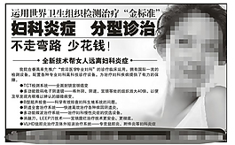 医院画册广告