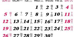 09年4月份日历