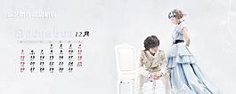 东艺婚纱摄影 台历12月