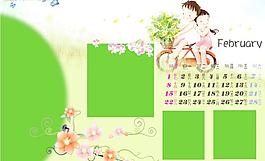 2009年台历模版两小无猜（2月）