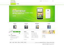 htc手机首页图片