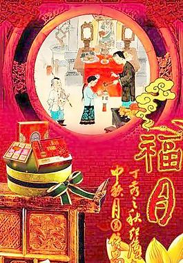 中秋月饼广告（福月）