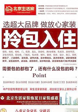 活动展架