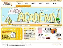 卡通风格网页psd模板