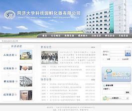 孵化器网站图片