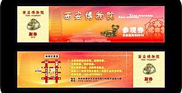 门票