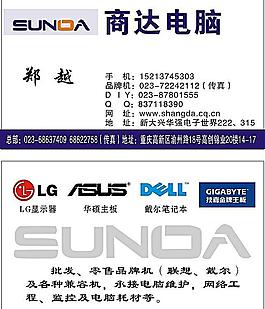 电脑名片模板图片