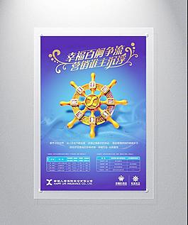 船舵 海报图片