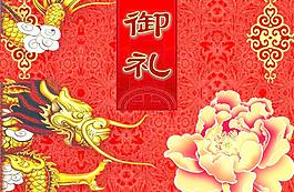 御礼
