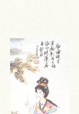 古代人物