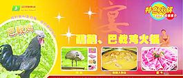 特色火锅宣传画