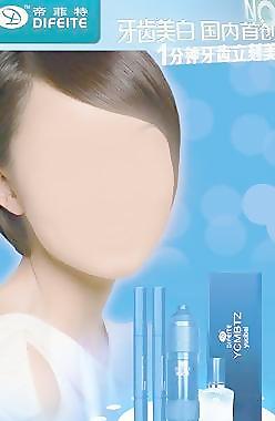 口腔护理 产品展架图片