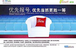 网通广告宣传图片