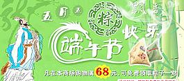 超市端午节