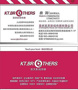 广告名片模板图片