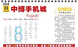 日历