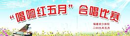 红五月活动背景