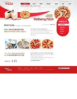 PIZZA制作步骤网页psd模板