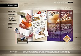 甜点咖啡网页psd模板